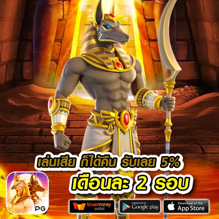 Megaways ทางเข้า